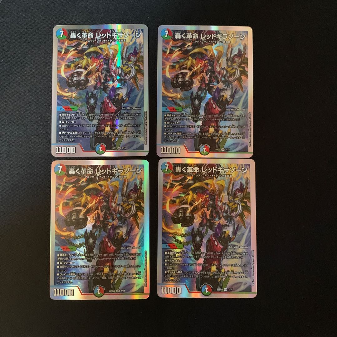 Roaring Restructer Revolution Red Gila Xorn SR 36/50