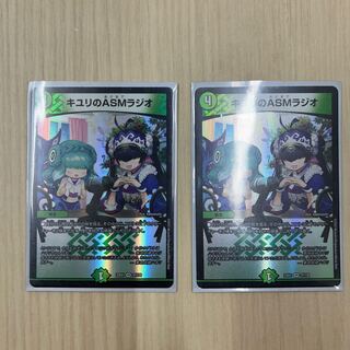 キユリのASMラジオ VR 37/130