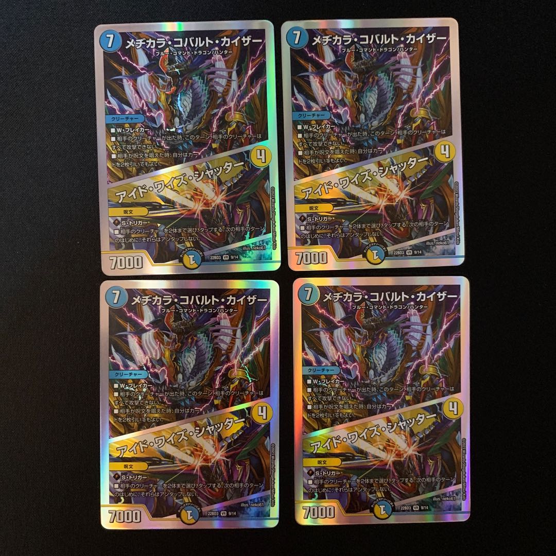 Mezikara Cobalt Kaiser|Ide Wise Shutter VR 24/98