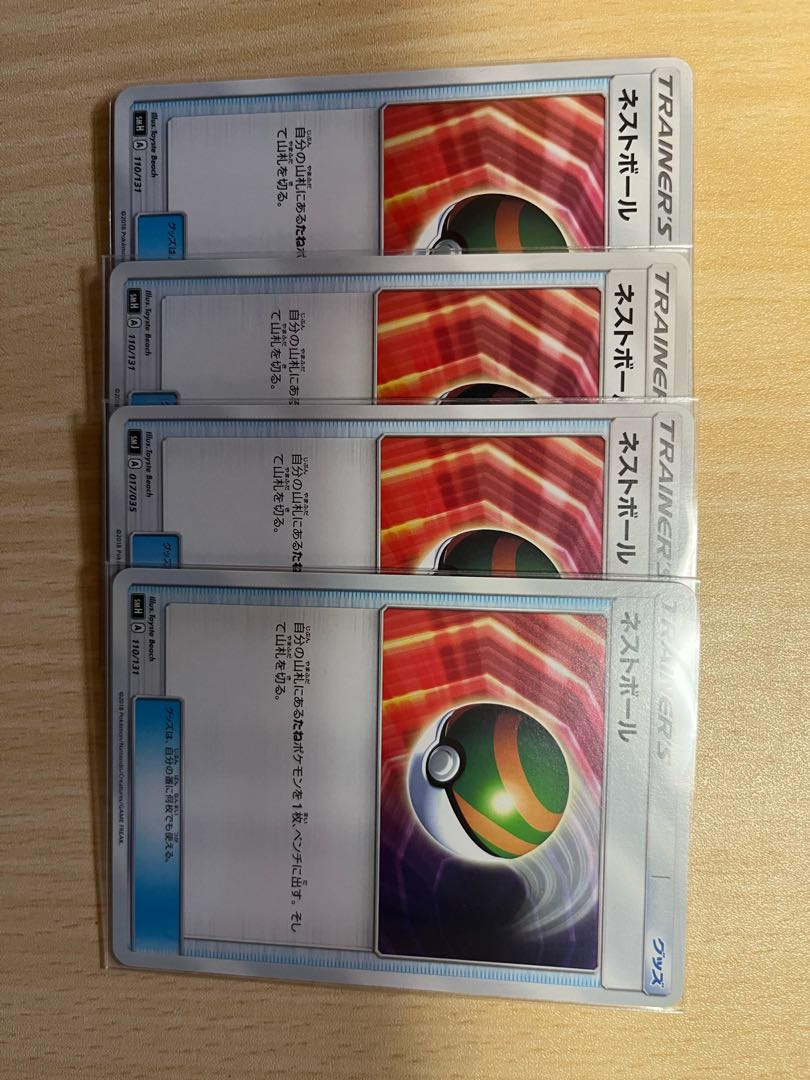 Nest Ball TD 110/131