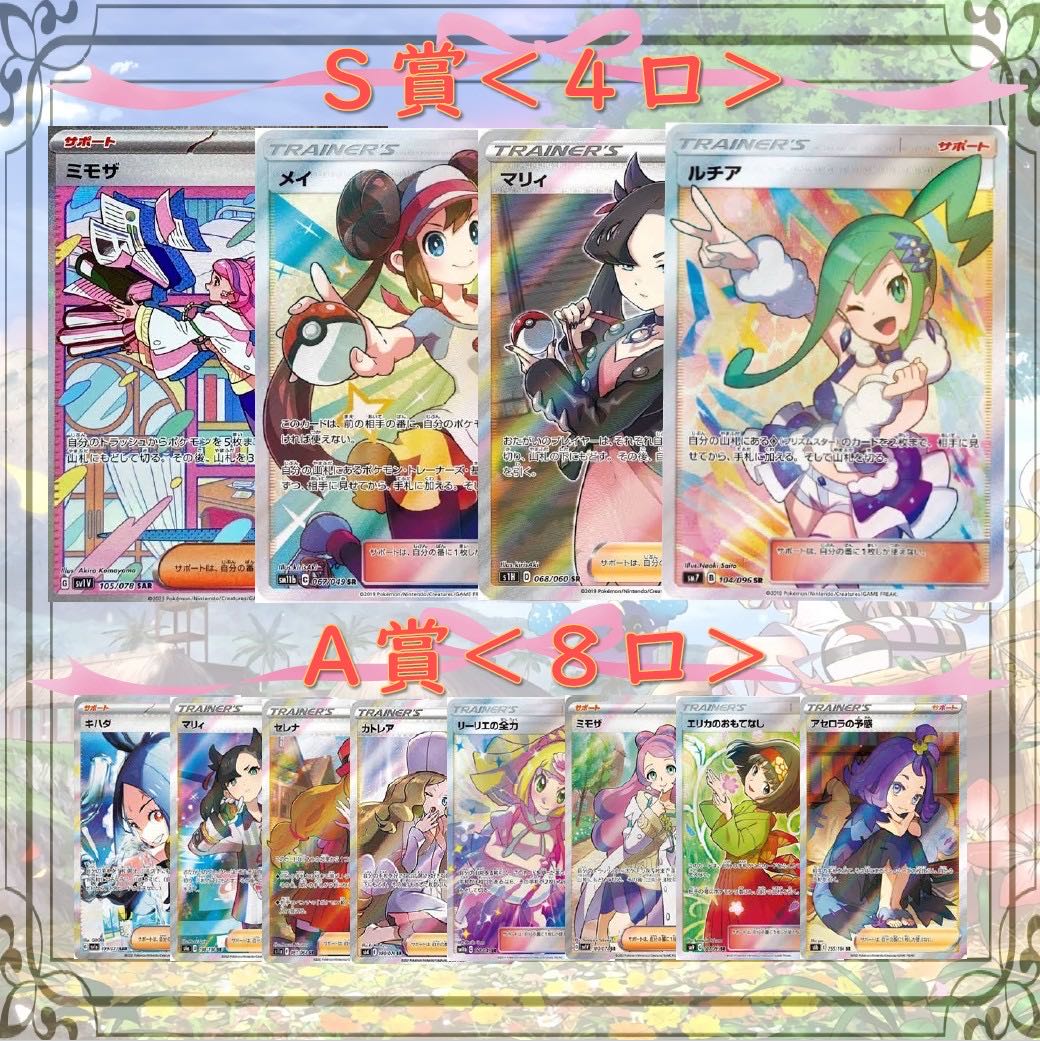 For Immediate Purchase] 3 Pokegirls Oripa Pokeka Oripa Lisia Rosa Marnie Mimosa