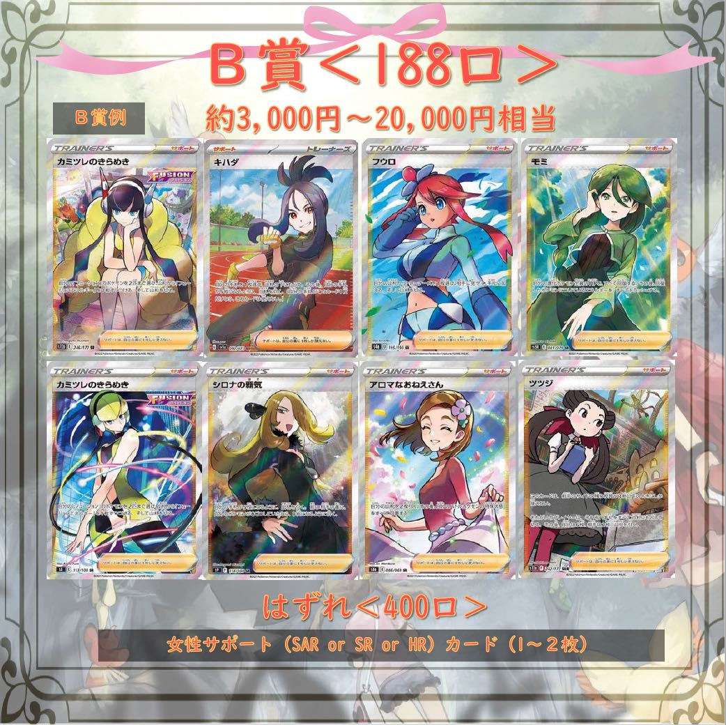 For Immediate Purchase] 3 Pokegirls Oripa Pokeka Oripa Lisia Rosa Marnie Mimosa