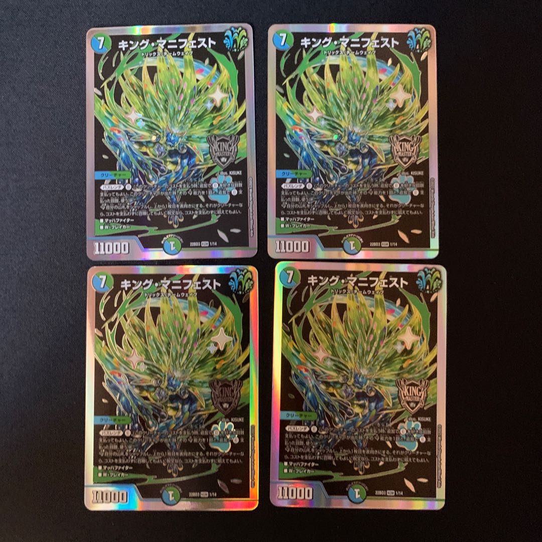 King Manifesto KGM KM3/KM3