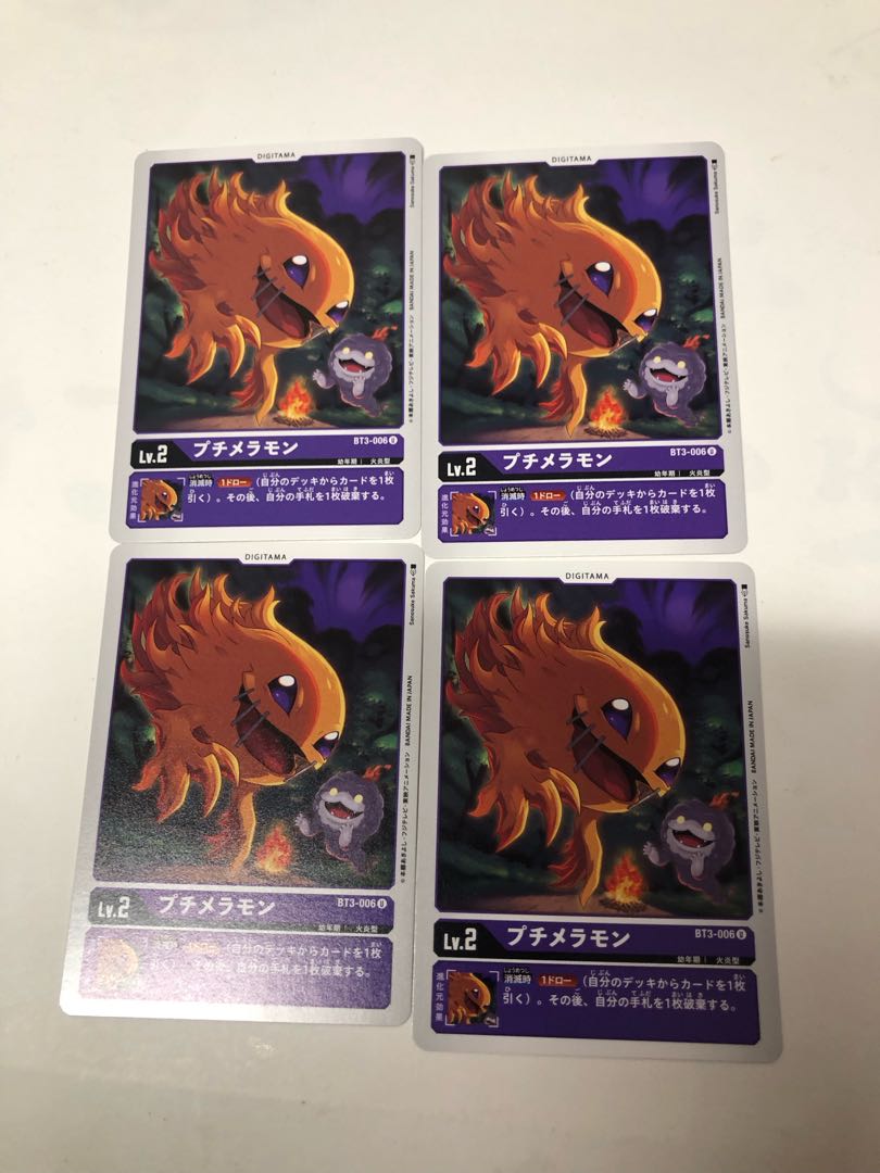 Petit melamon 4-piece set