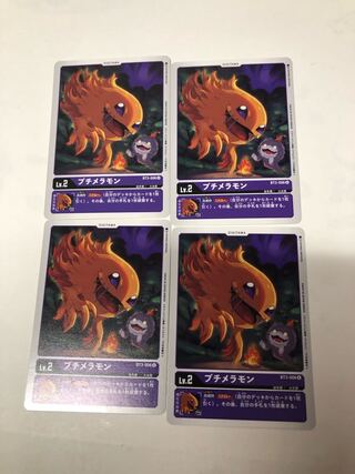 Petit melamon 4-piece set