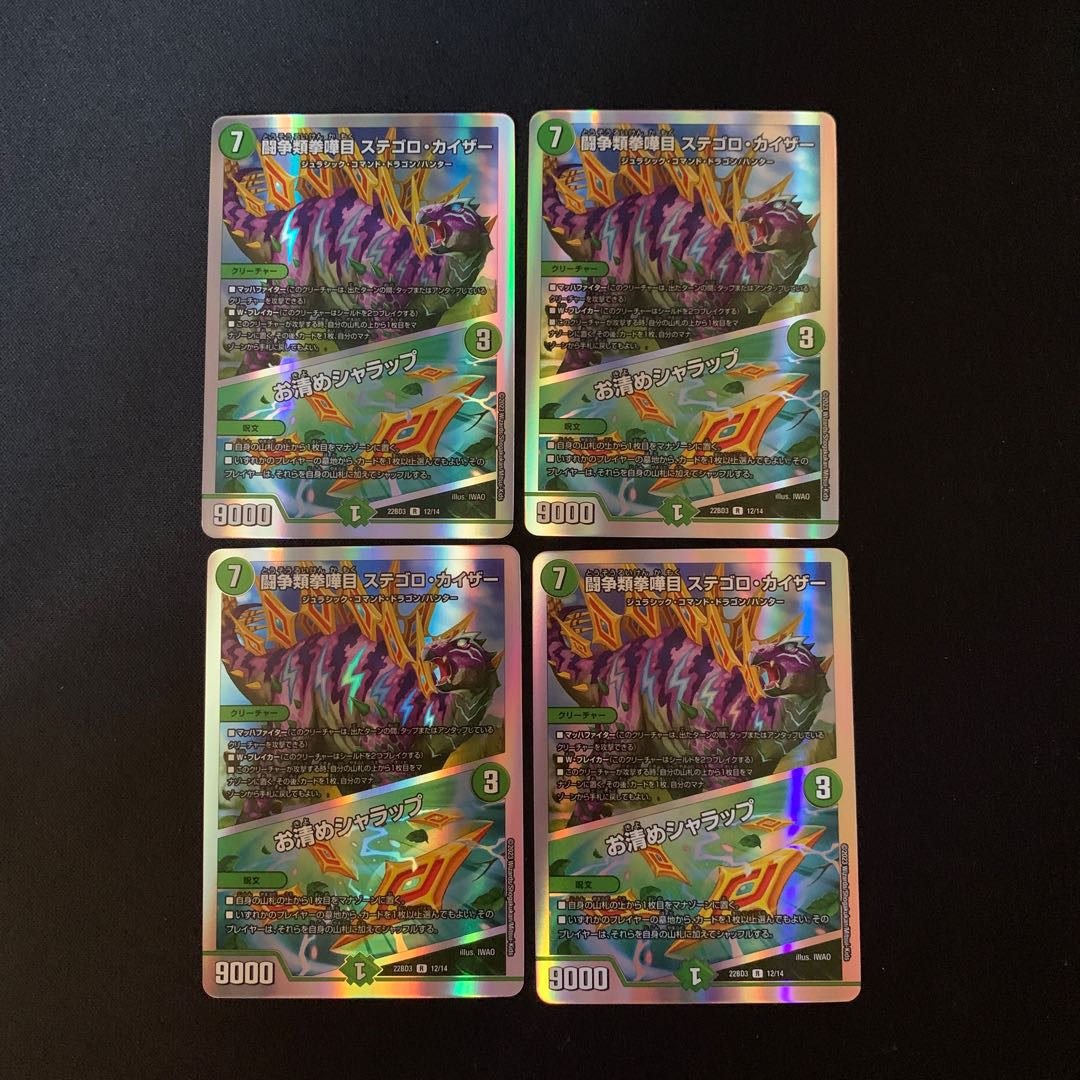 Fighting Fighting Kemen Kaimoku Stegoro Kaiser｜Osei Sharap 10/20