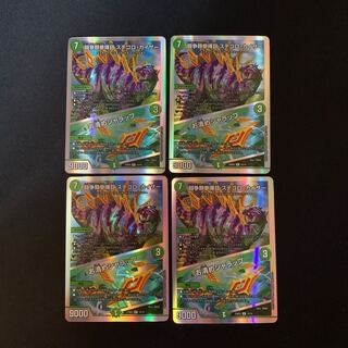 Fighting Fighting Kemen Kaimoku Stegoro Kaiser｜Osei Sharap 10/20