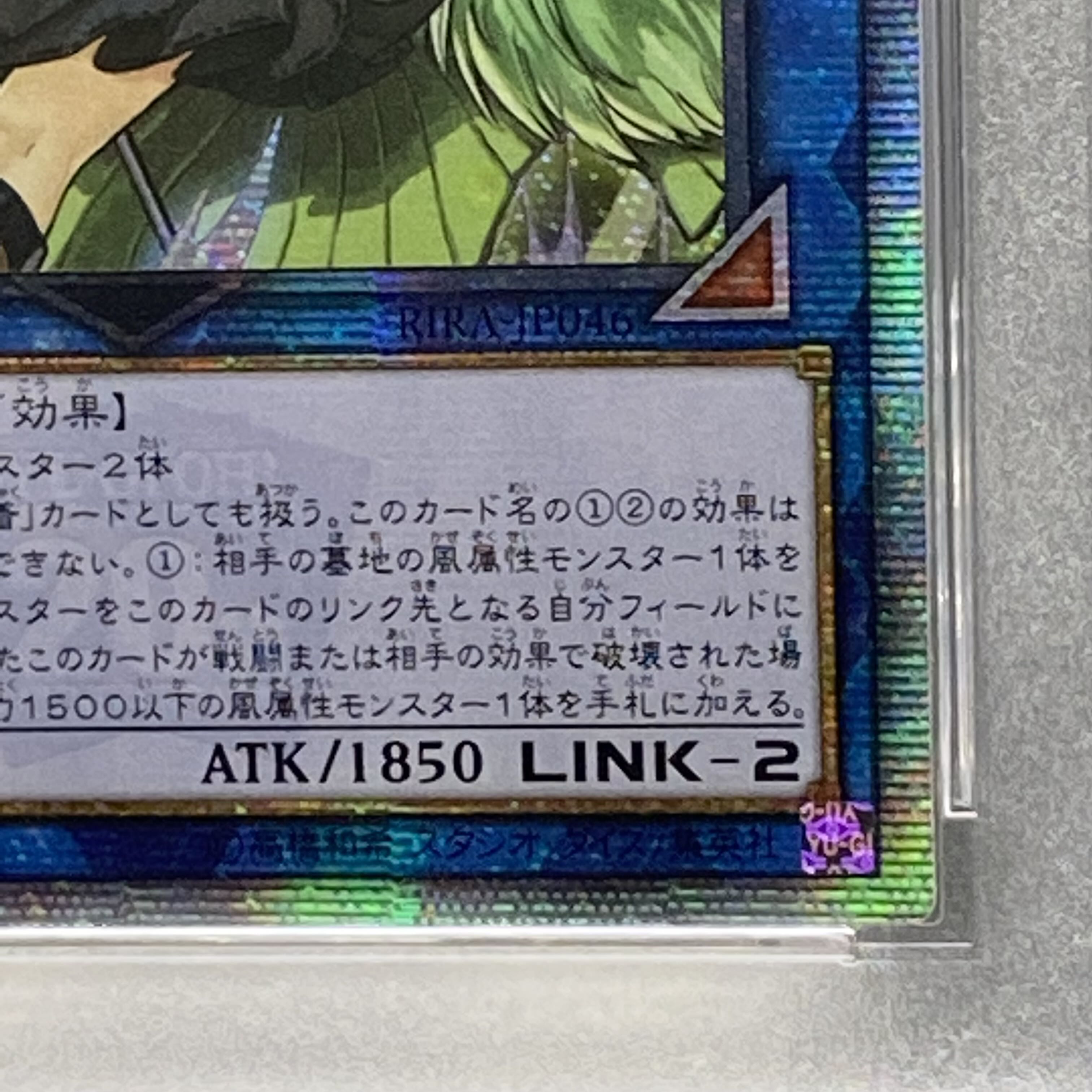 PSA10 アジア版 蒼翠の風霊使いウィン 20thシークレットレア RIRA-JP046