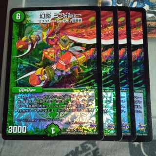 Set Discount Phantom Miscue VR 11/94 Set of 4 4枚