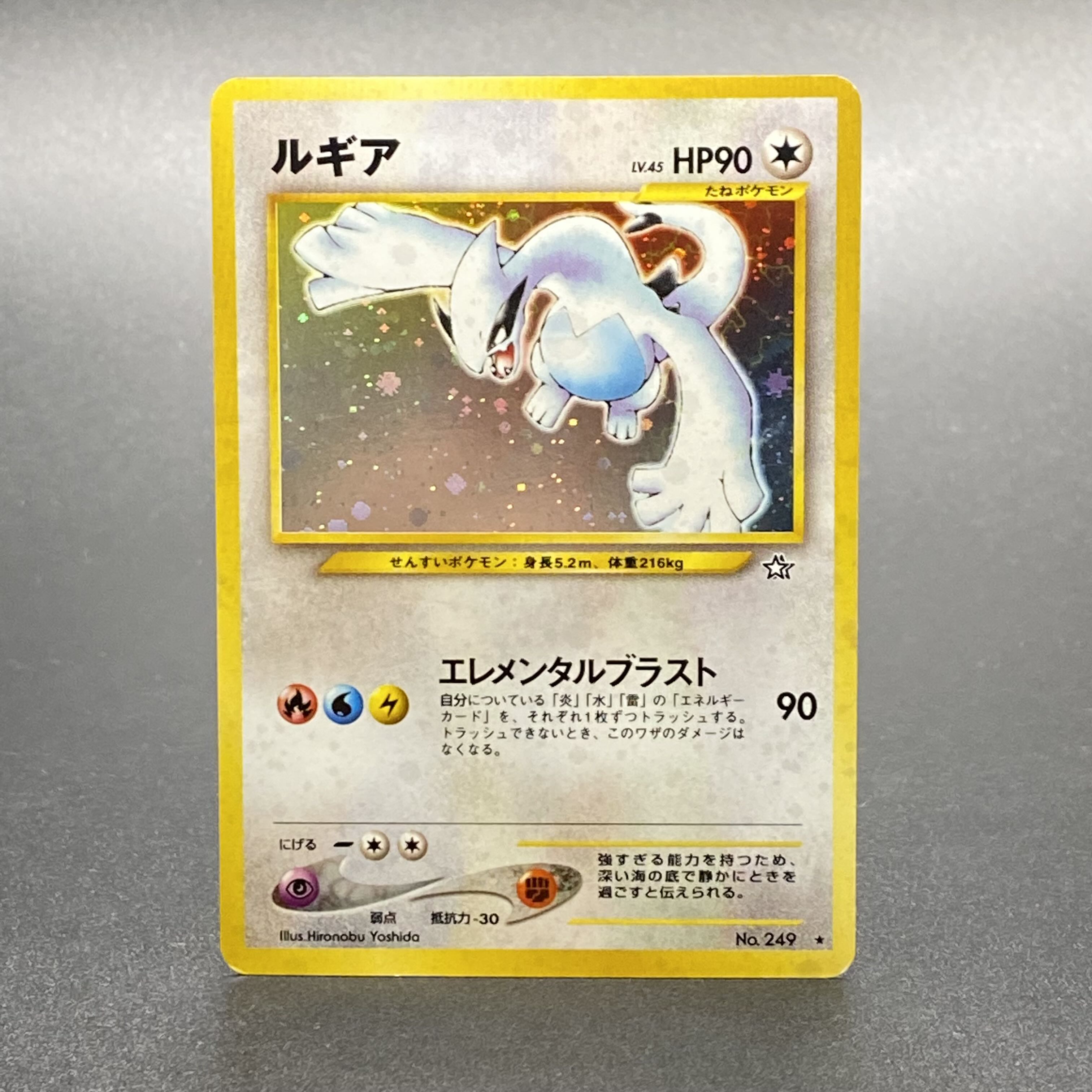 PSA 10 ルギア Neo 金、銀、新世界へ 旧裏面 249 ポケモンカード