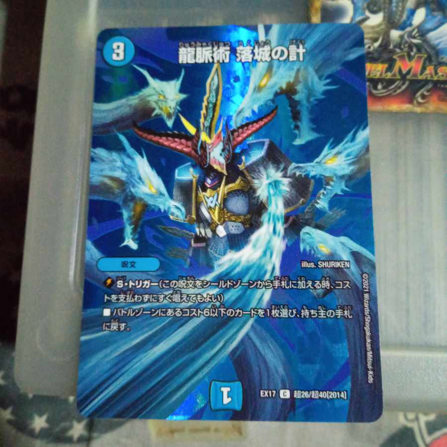 Set Discount Dragon Vein Technique Falling Scheme C-foil Psychic26/Psychic40 [2014].