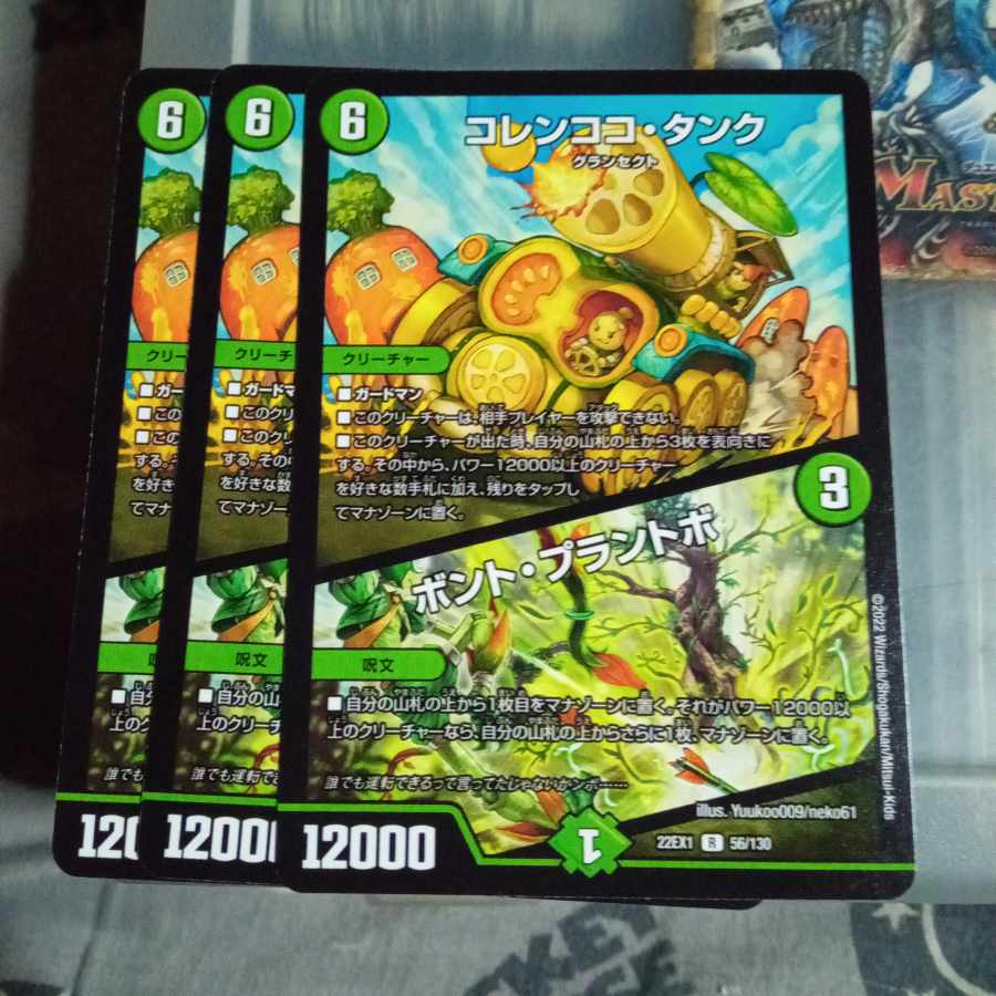 専用 セット割引 コレンココ・タンク|ボント・プラントボ R 56/130 3枚セット