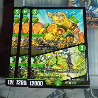 専用 セット割引 コレンココ・タンク｜ボント・プラントボ R 56/130 3枚セット