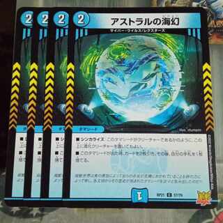 Set Discount Astral Umi Phantom C 57/76 Set of 4