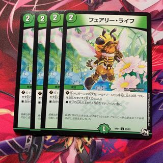 フェアリーライフ 4枚