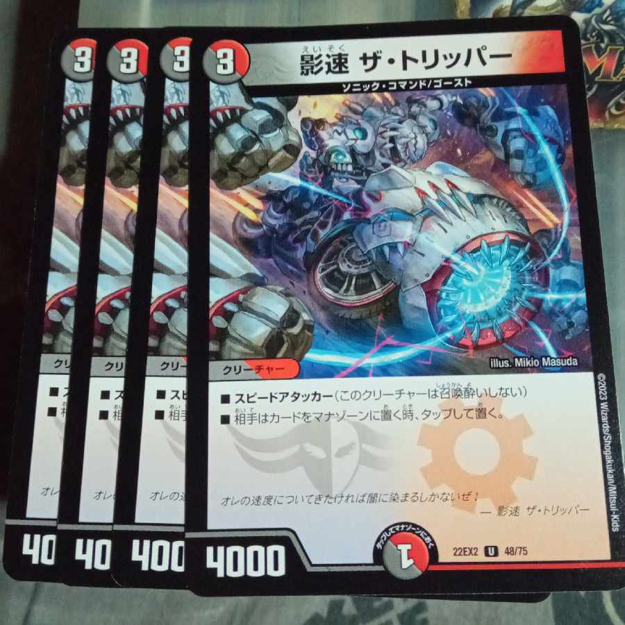 専用 セット割引 影速 ザ・トリッパー U 48/75 4枚セット怒流牙 佐助の超人2枚