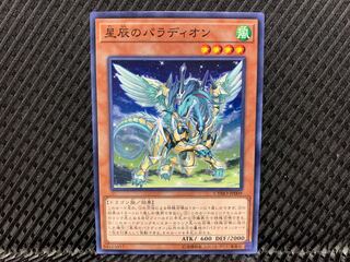 [Agonouchi] Yu-Gi-Oh! Crusadia Draco Normal