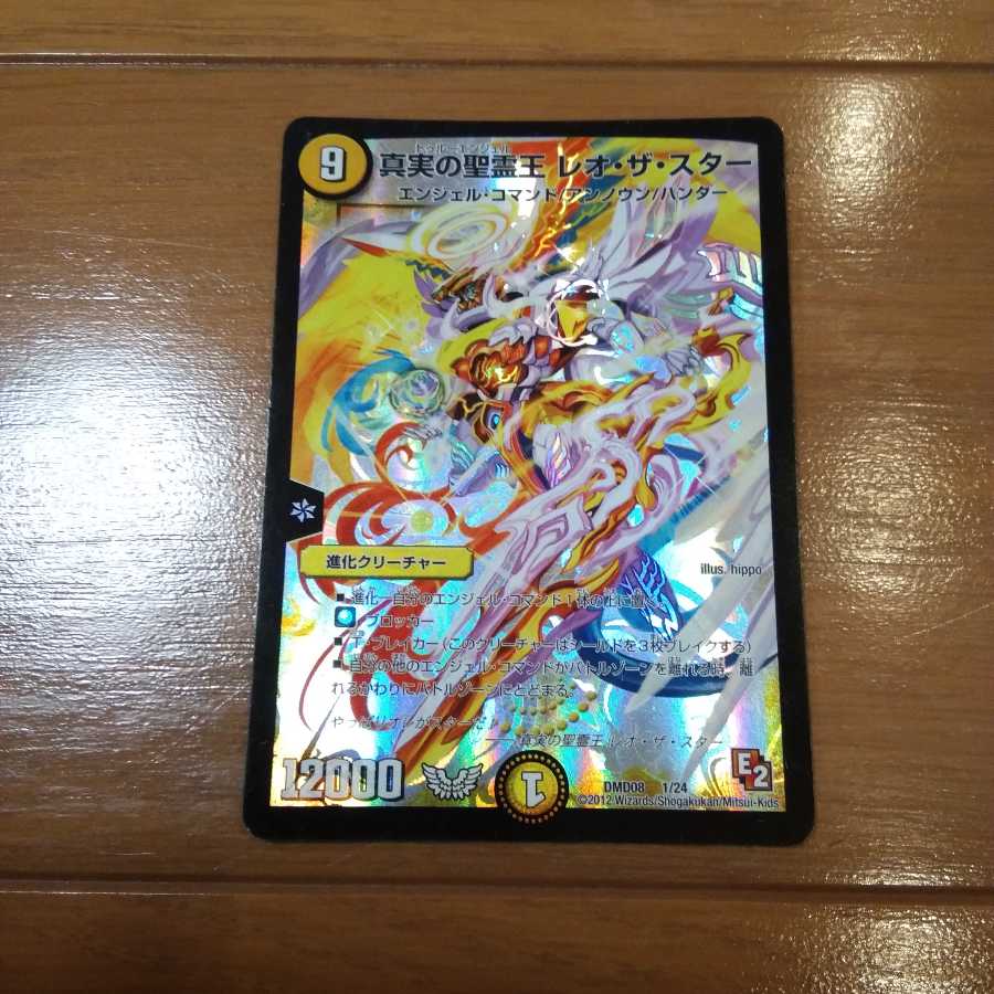 たまご様専用 1枚 (Used) (293079832)| magi -TCG Marketplace たまご様専用 1枚 (Used) (293079832)| magi -TCG Marketplace