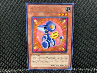 【アゴ之内】遊戯王 ゼンマイネズミ レア