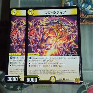 Set Discount Lex Sidia U 28/76 Set of 2