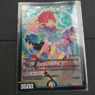 その子供、可憐につき