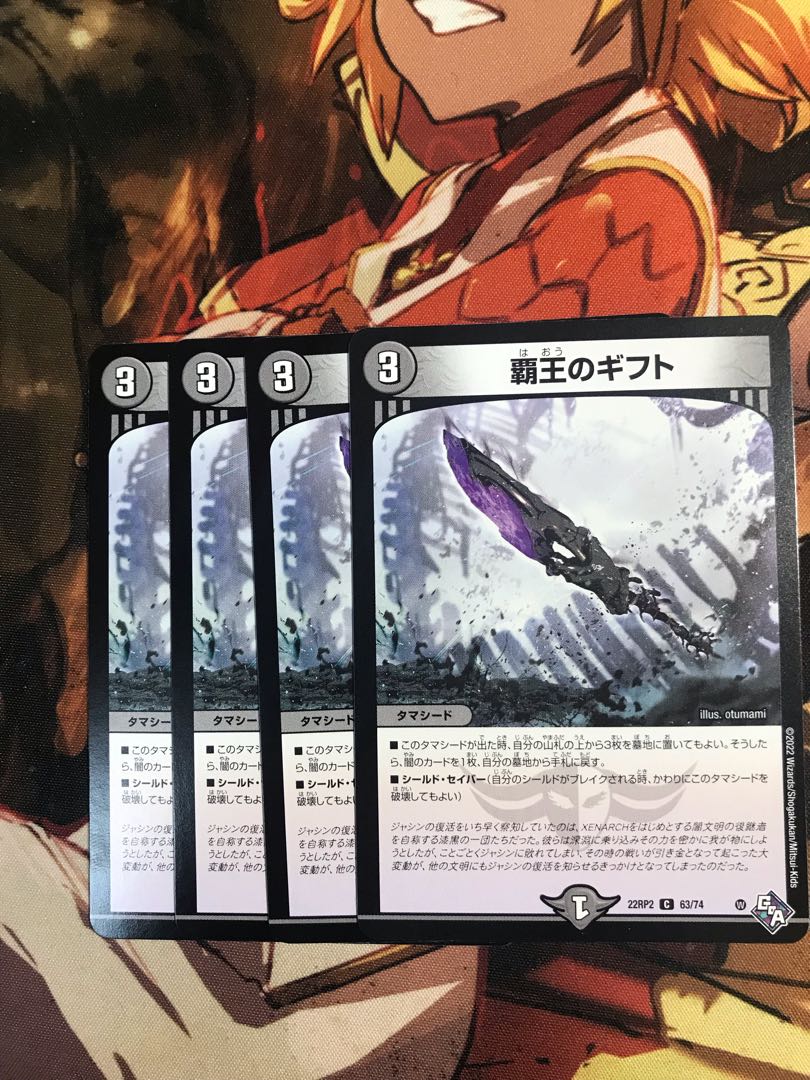 Gift of the High King C 63/74