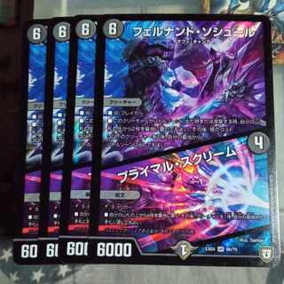 セット割引  フェルナンド・ソシュール｜プライマル・スクリーム SR 66/75 4枚セット