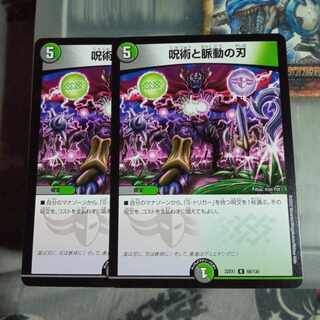 Set Discounts Juggling and Pulsating Blades R 68/130 Set of 2