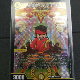 光牙忍ハヤブサマル