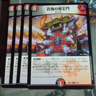 Discounted set of 4 Hundred Demon's Evil Gate R 29/75