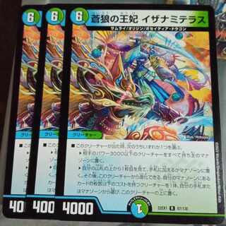 Set Discount Blue Wolf Queen Izanami Terrace R 67/130 Set of 3