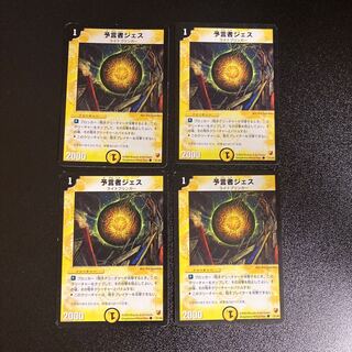 DM Vess, the Oracle (31/44) Common, set of 4