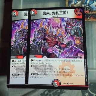 Set Discounts Attack, Onifuda Kingdom! R 28/75 Set of 2