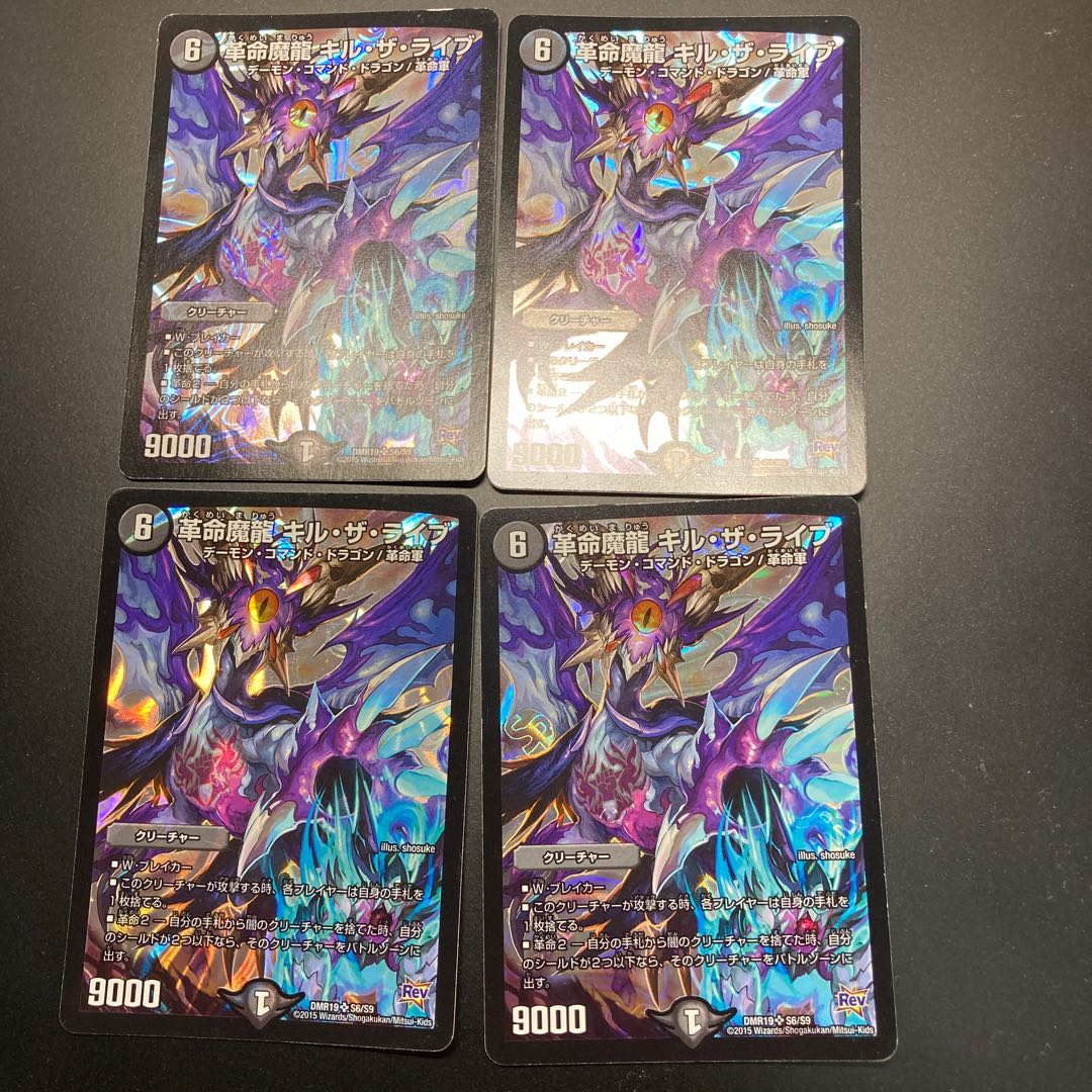 Restructer Revolution Demon Dragon Kill the Live SR S6/S9