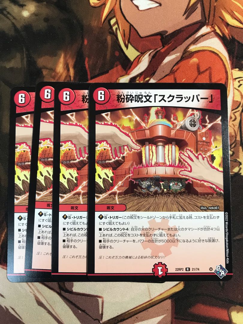 Shatter spell "Scrapper" R 21/74