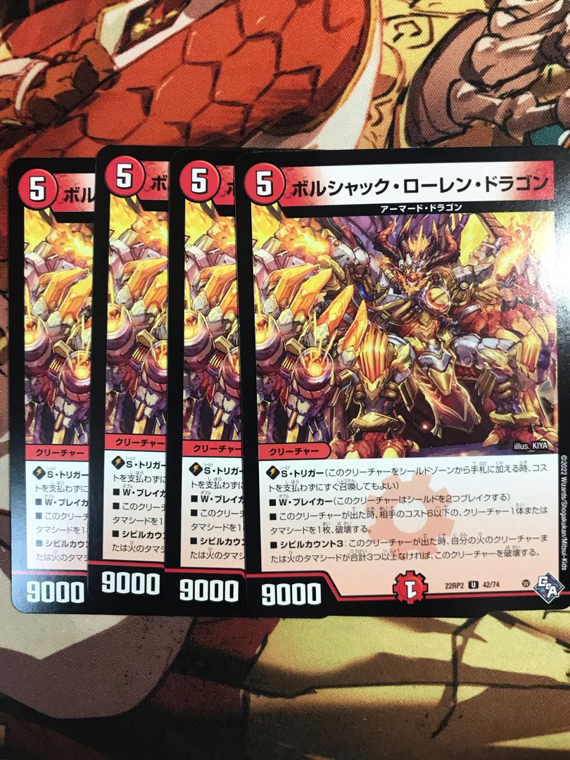 Borshak Lauren Dragon U 42/74