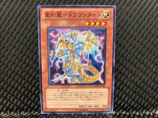 【アゴ之内】遊戯王 聖刻龍-ドラゴンヌート ノーマル