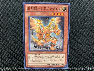 YU-GI-OH - Dragon Gave - Normal