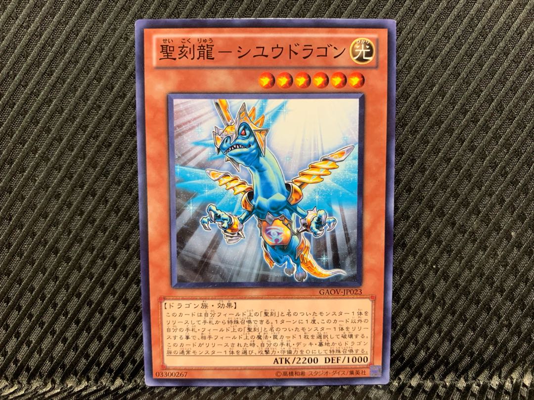 YU-GI-OH! Holy Time Dragon - Shiyuu Dragon - Normal