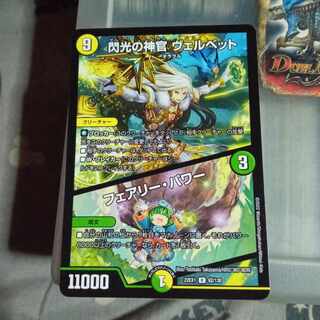 Set Discount Flash Priestess Velvet｜Fairy, Power R 62/130