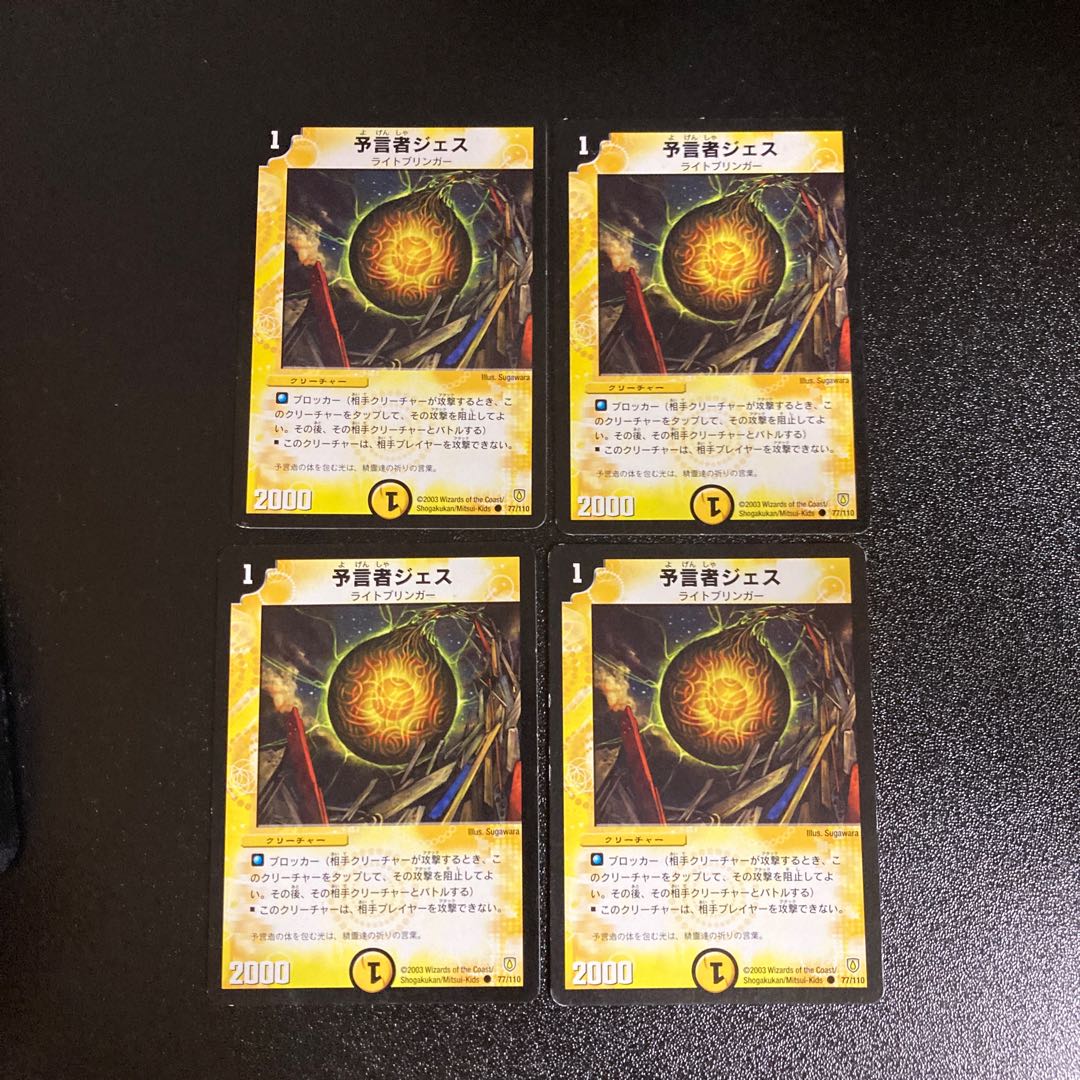 DM Vess, the Oracle (77/110) Common, set of 4 1