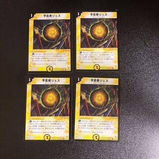 DM Vess, the Oracle (77/110) Common, set of 4, 2