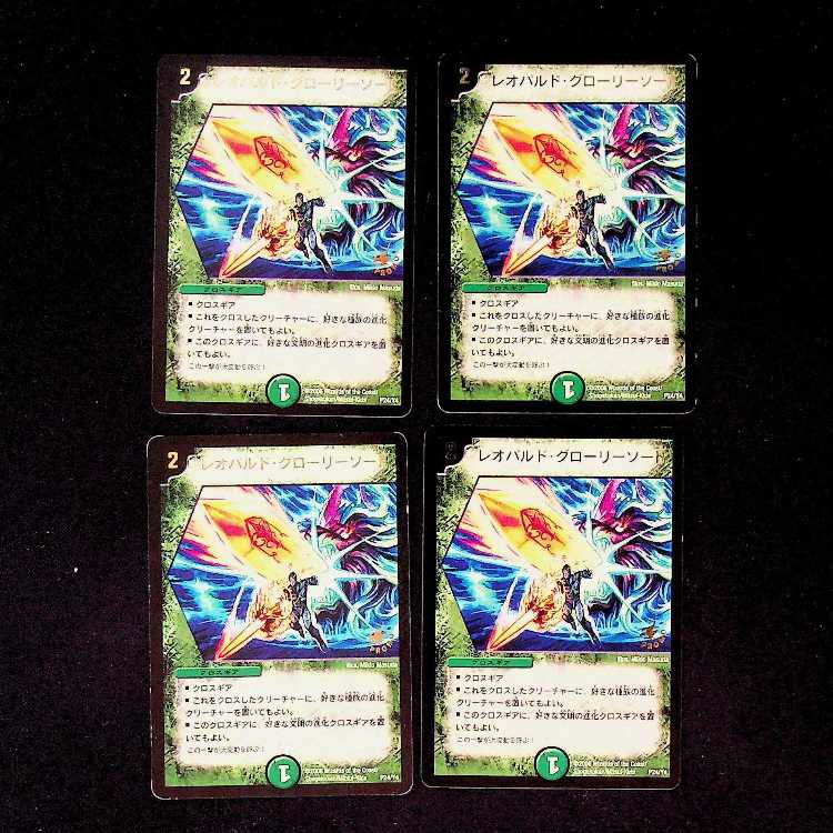 DM Vess, the Oracle (77/110) Common, set of 4, 2