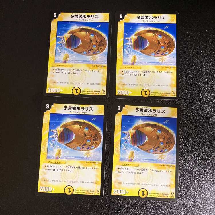 DM Vess, the Oracle (77/110) Common, set of 4, 2