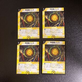 DM Vess, the Oracle (77/110) Common, set of 4 3