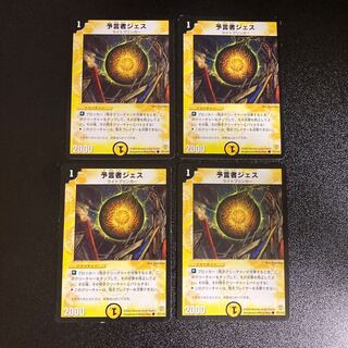 DM Vess, the Oracle (77/110) Common, set of 4, 4