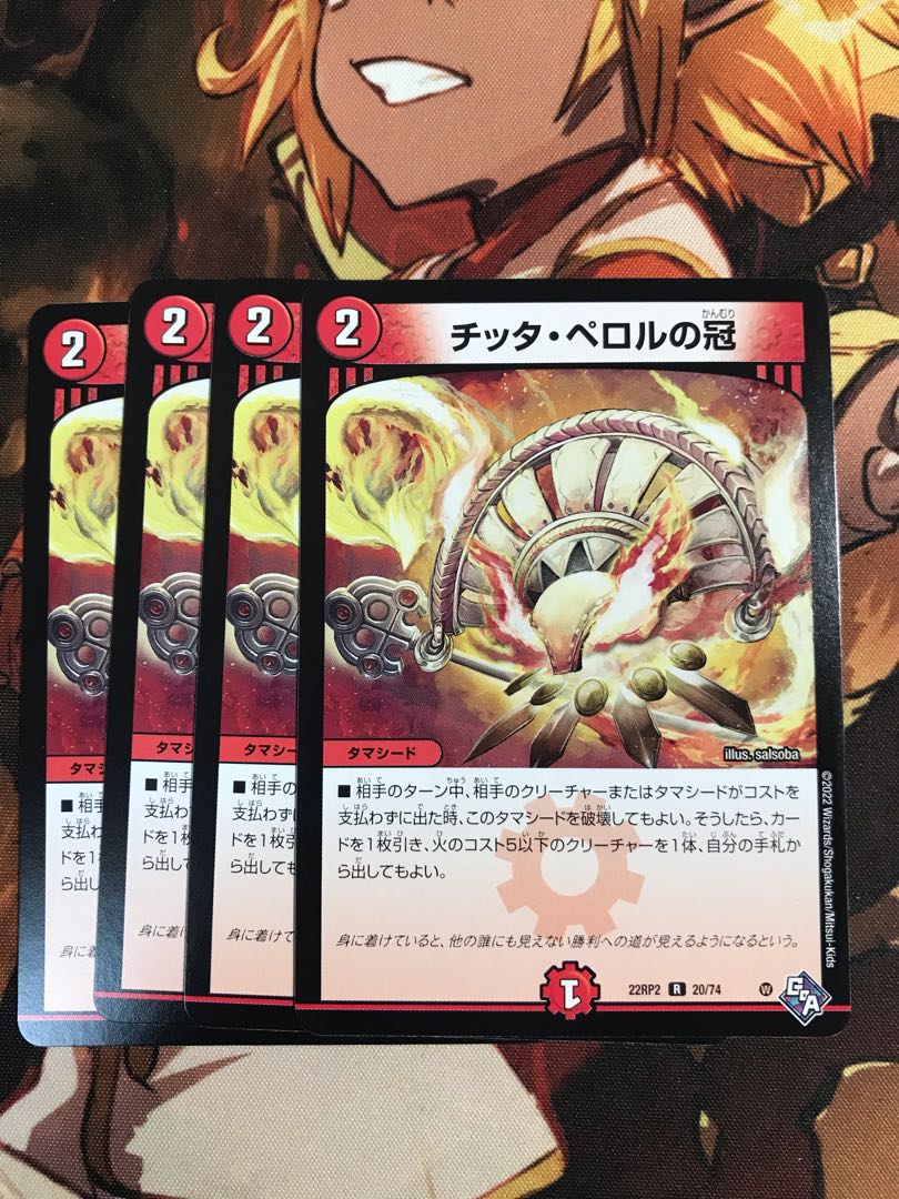 Crown of Citta Perol R 20/74