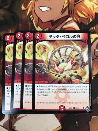 Crown of Citta Perol R 20/74