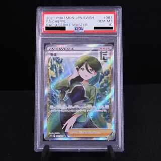 モミ SR 081/070 PSA10 PSA 10 Doctor 081/070 SR Full Art Silver Lance s6H Japanese