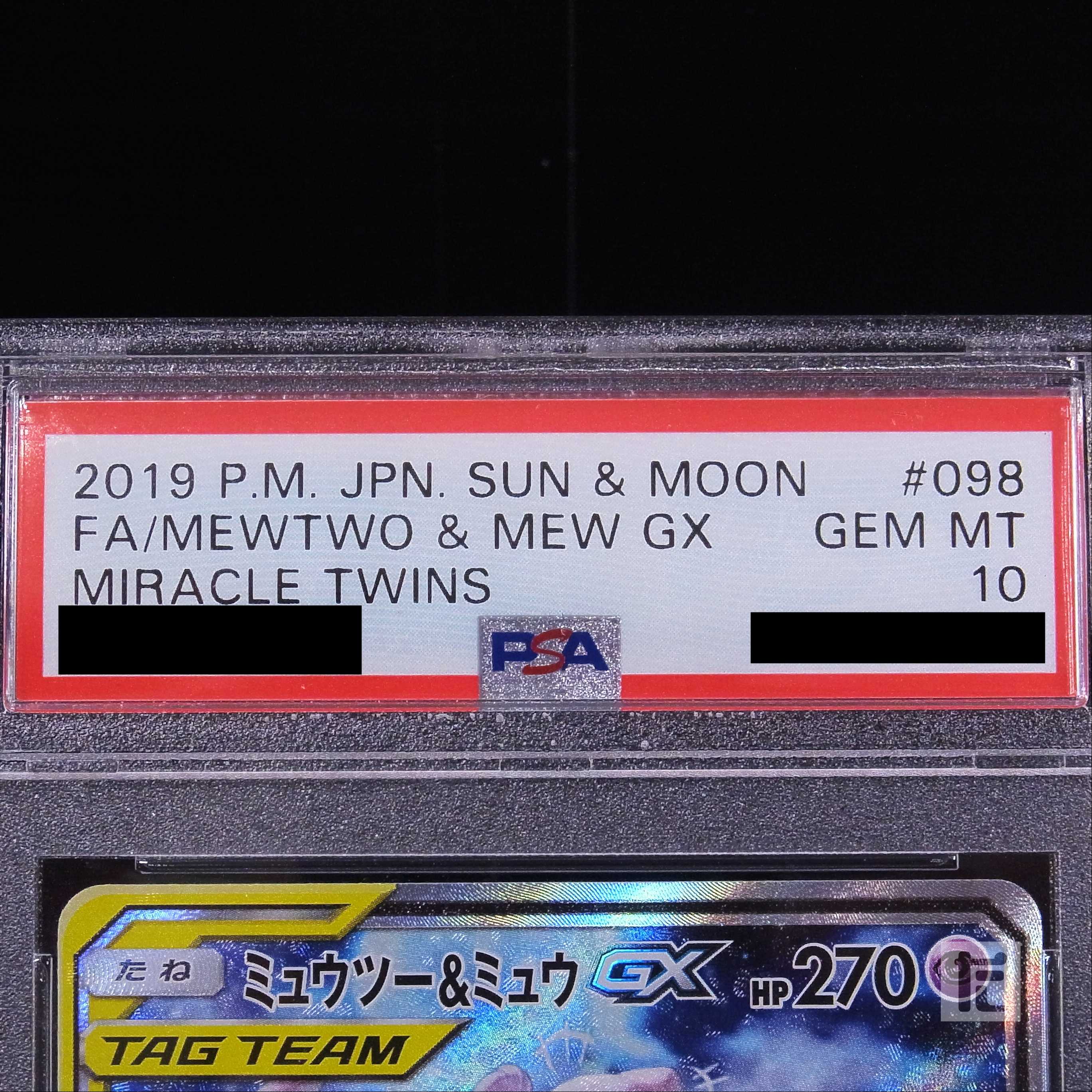 PSA10] Mewtwo & MewGX SR SA Special Art 098/094 Appraisal/Control:▼MP4695